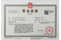 资质认证